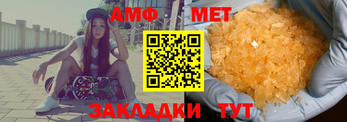 Амфетамин VHQ Симферополь