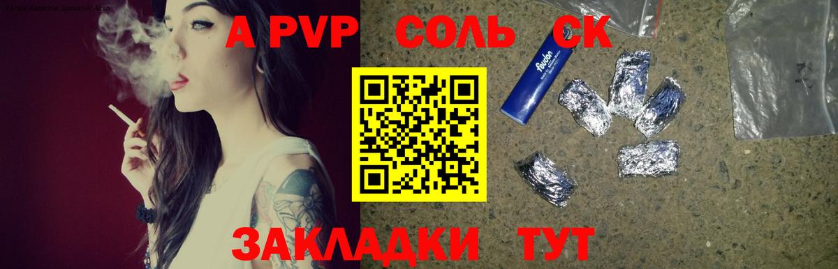 Alfa_PVP СК КРИС Симферополь