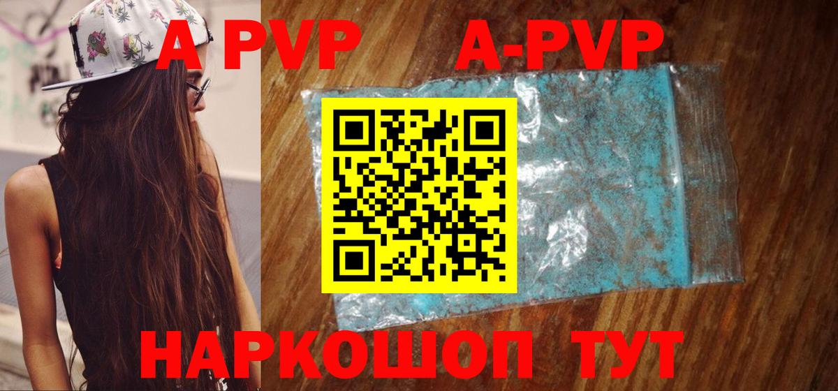 Альфа ПВП VHQ  Alfa_PVP  Alpha-PVP Соль  Симферополь  Alfa_PVP крисы CK  Вход с VPN 