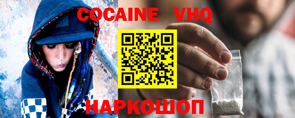 Cocaine Перу Симферополь