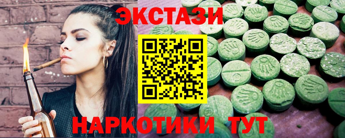 Экстази 280 MDMA  Вход с VPN  Симферополь  Ecstasy  Экстази VHQ 