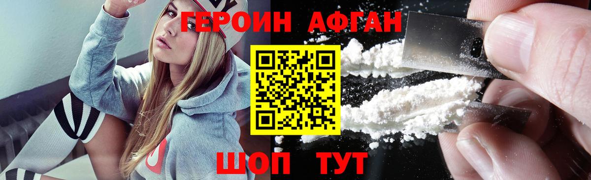 Симферополь  ГЕРОИН Heroin  Вход с VPN 