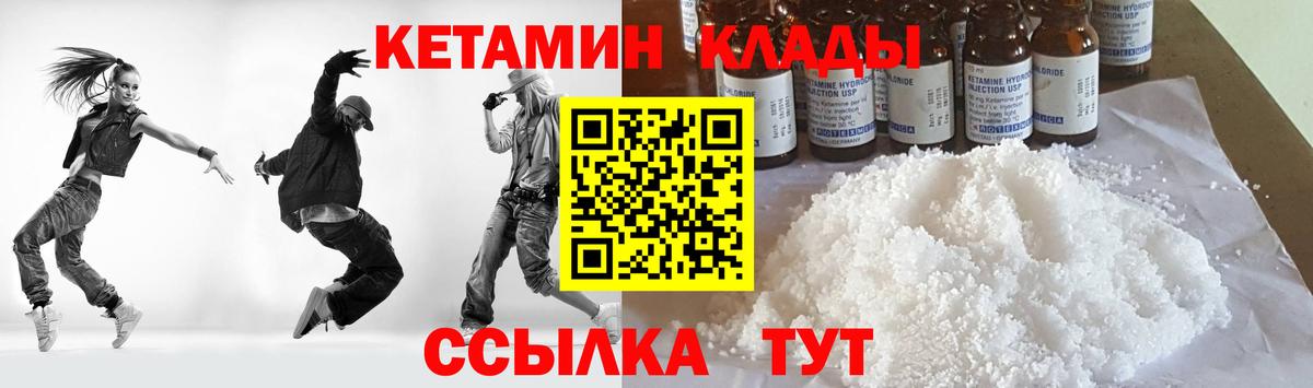 Симферополь  Кетамин VHQ  КЕТАМИН ketamine  Вход с VPN 