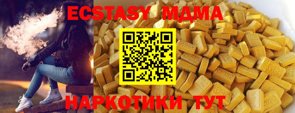 МДМА молли Симферополь