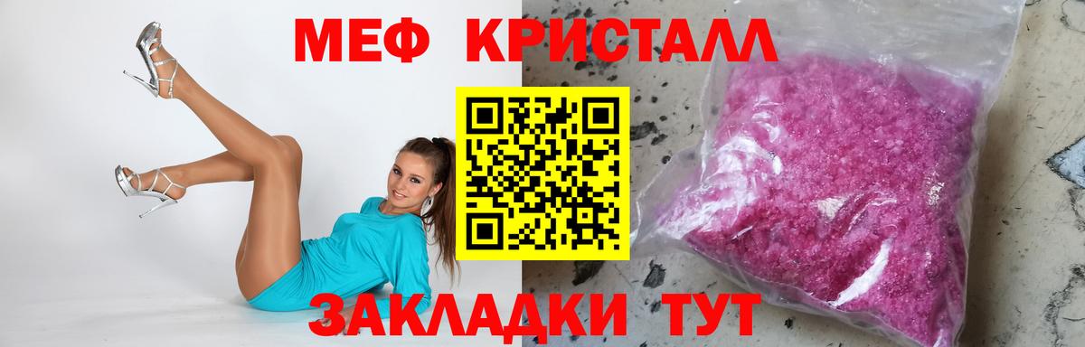 Мефедрон  Меф мука  купить  сайты  Симферополь  Вход с VPN 