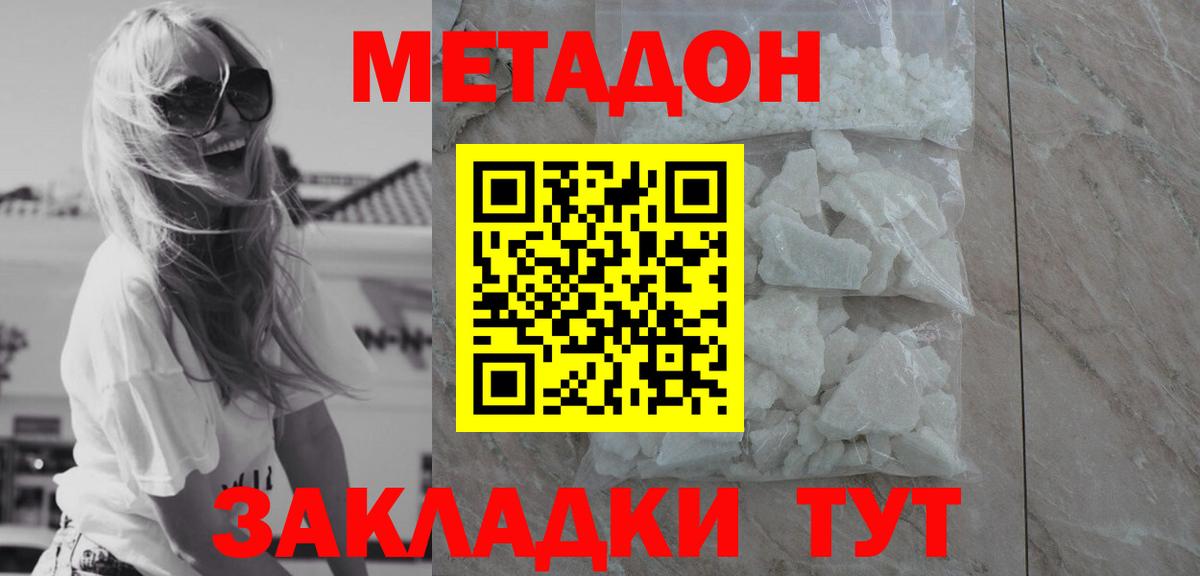 Симферополь  МЕГА зеркало  МЕТАДОН мёд  Вход с VPN  МЕТАДОН VHQ 