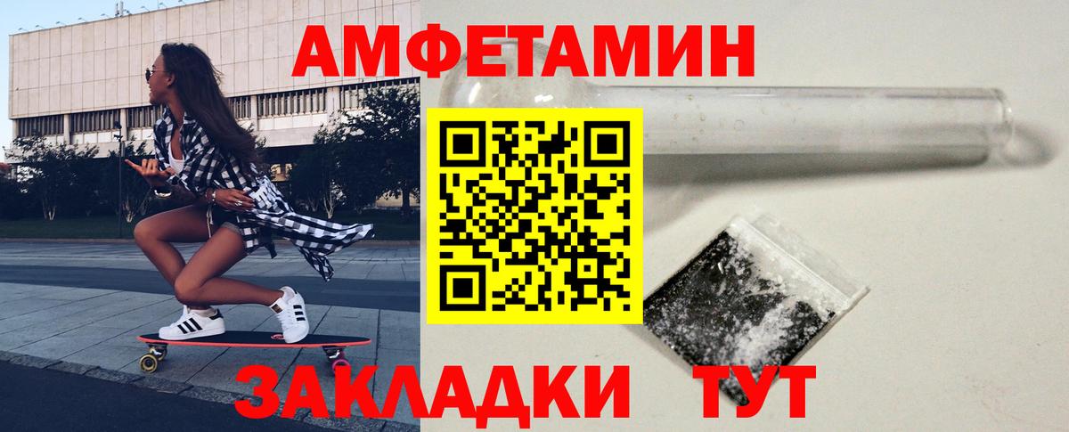 МЕТАМФЕТАМИН кристалл Симферополь