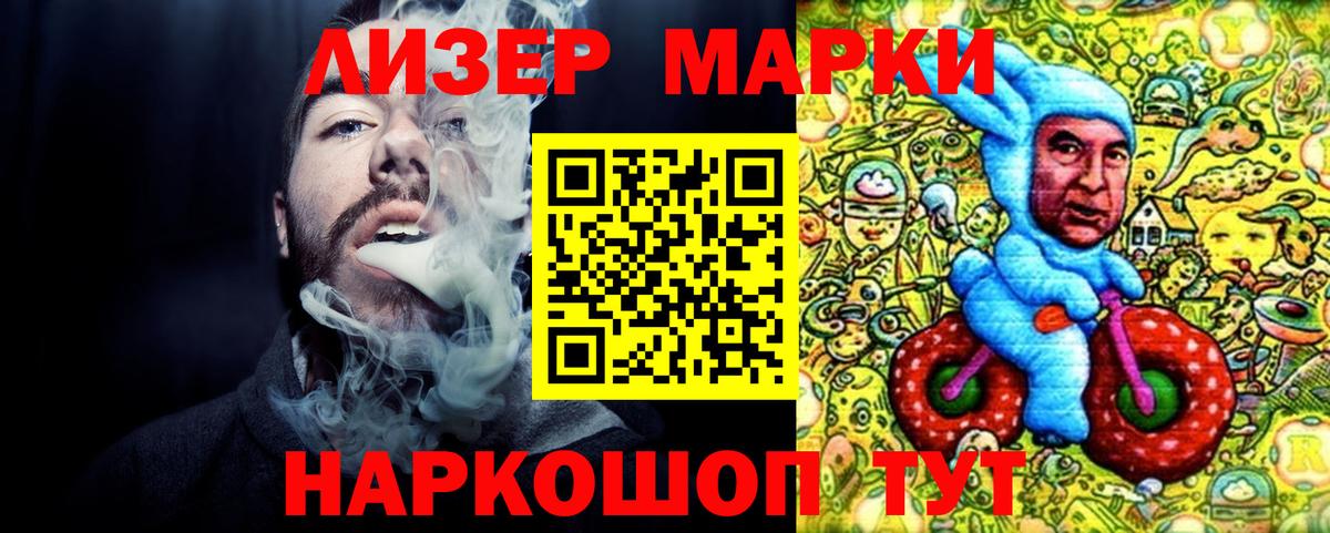 Марки NBOMe 1,5мг  Марки 25I-NBOMe  Симферополь  Вход с VPN 