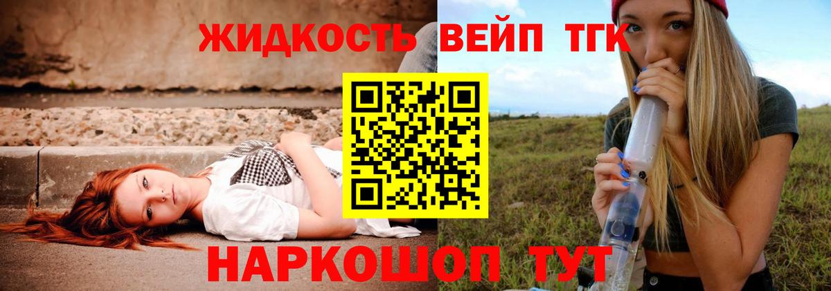 Симферополь  ТГК Wax  Вход с VPN  ТГК концентрат 