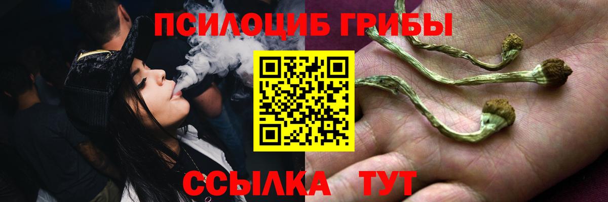 Псилоцибиновые грибы ЛСД  Вход с VPN  Симферополь 