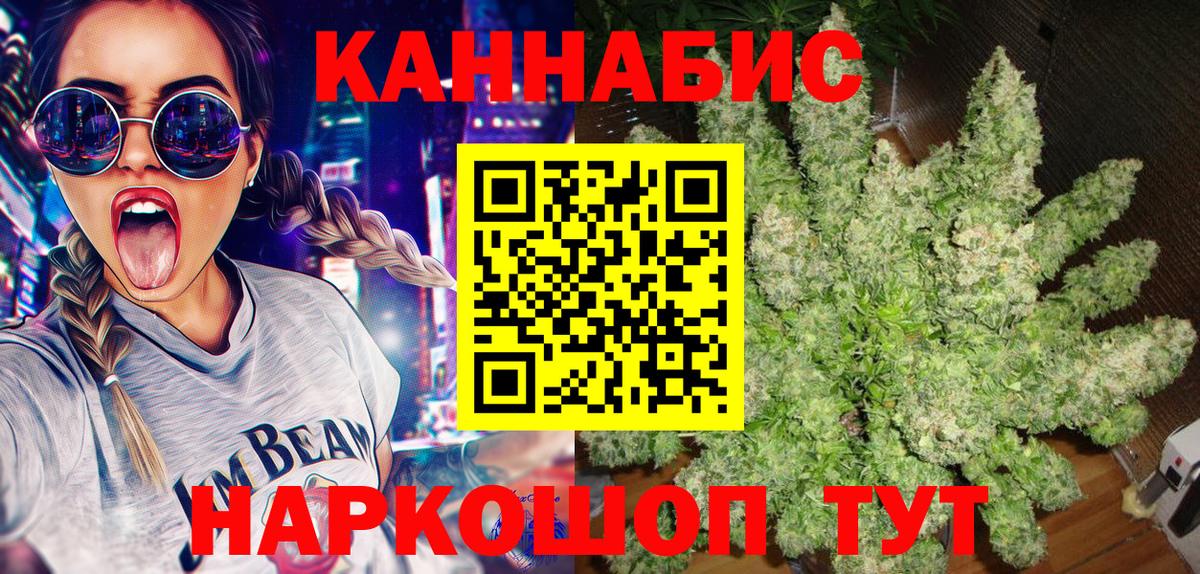 Симферополь  Каннабис SATIVA & INDICA  Бошки марихуана индика  Бошки марихуана Amnesia  Каннабис конопля  Вход с VPN 